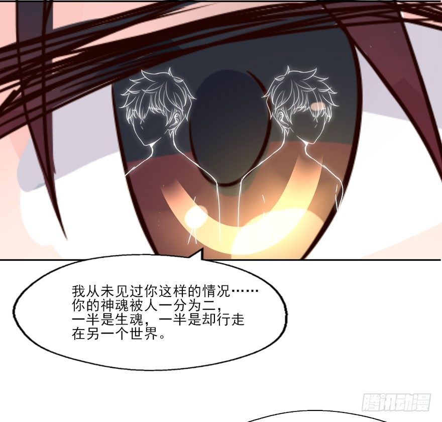 127 他根本就不是人 第 28 页