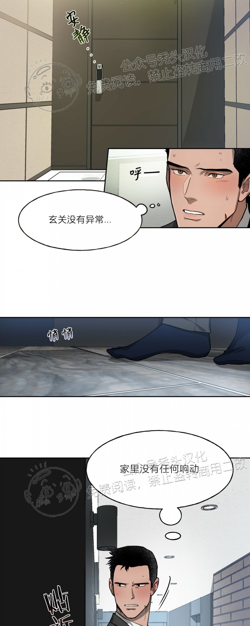 第16话 第 11 页