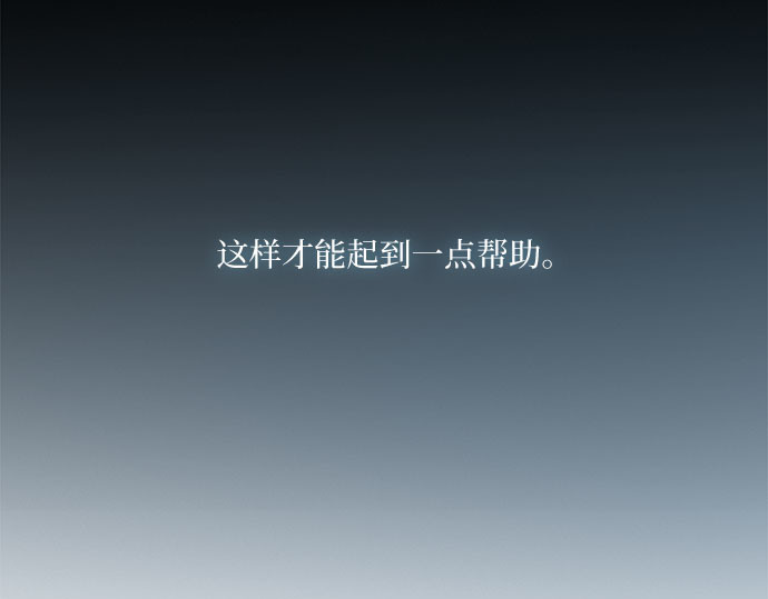第60话 就是那样 第 207 页