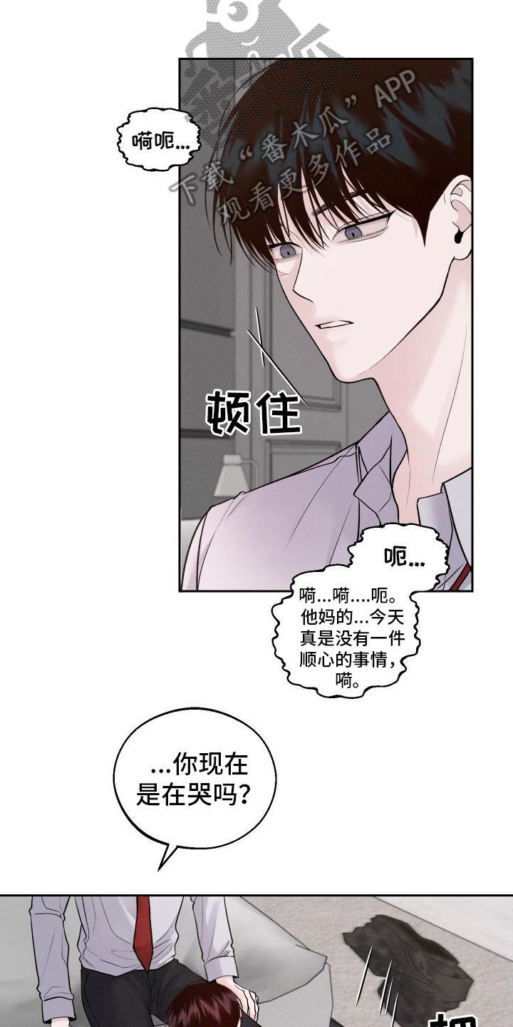 第16话 建议 第 5 页