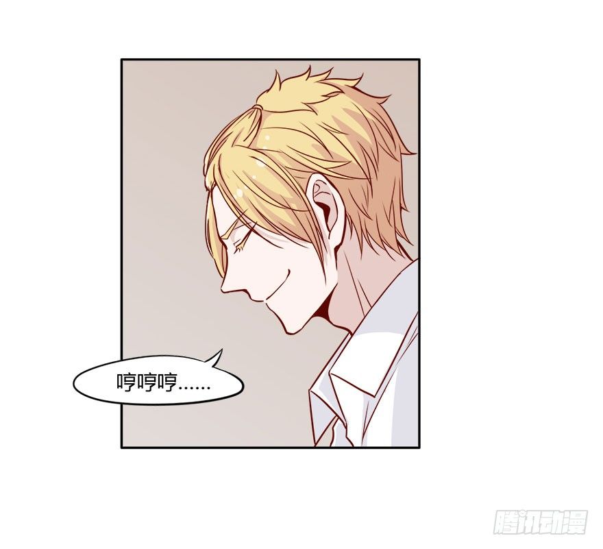 11 任务NO.1神秘男孩（二） 第 12 页