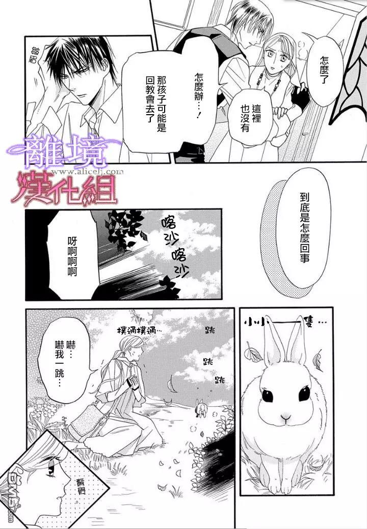 第19话 第 12 页