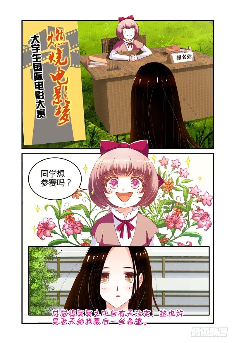 003最后的希望 第 19 页