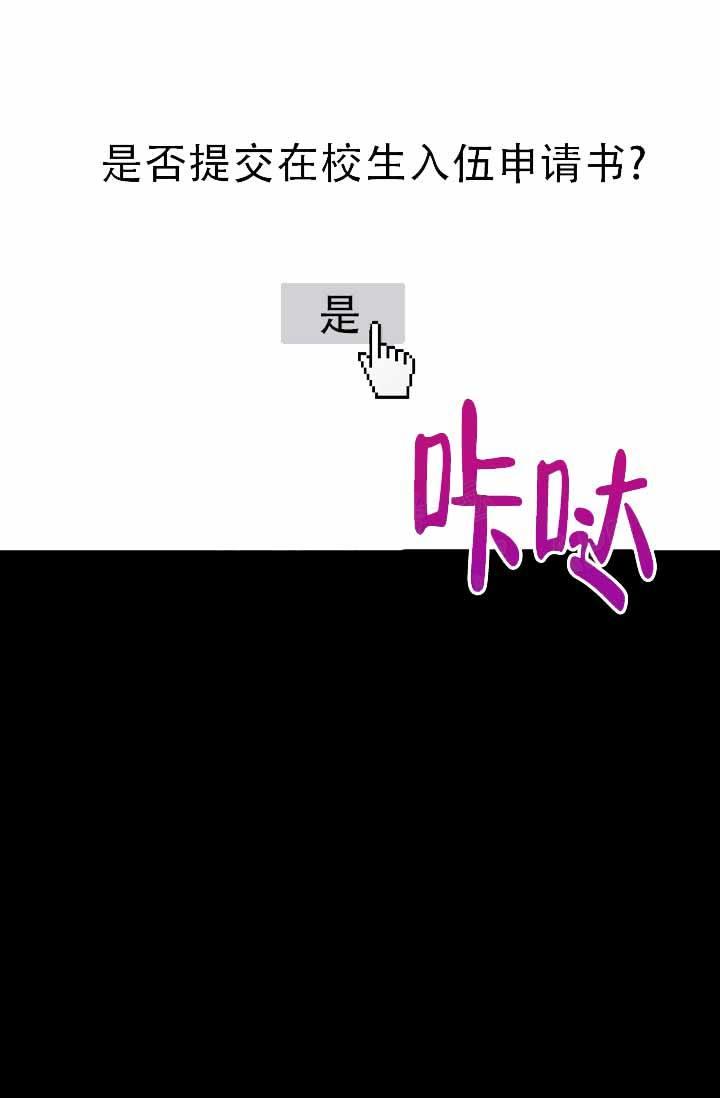 第1话 结婚 第 55 页