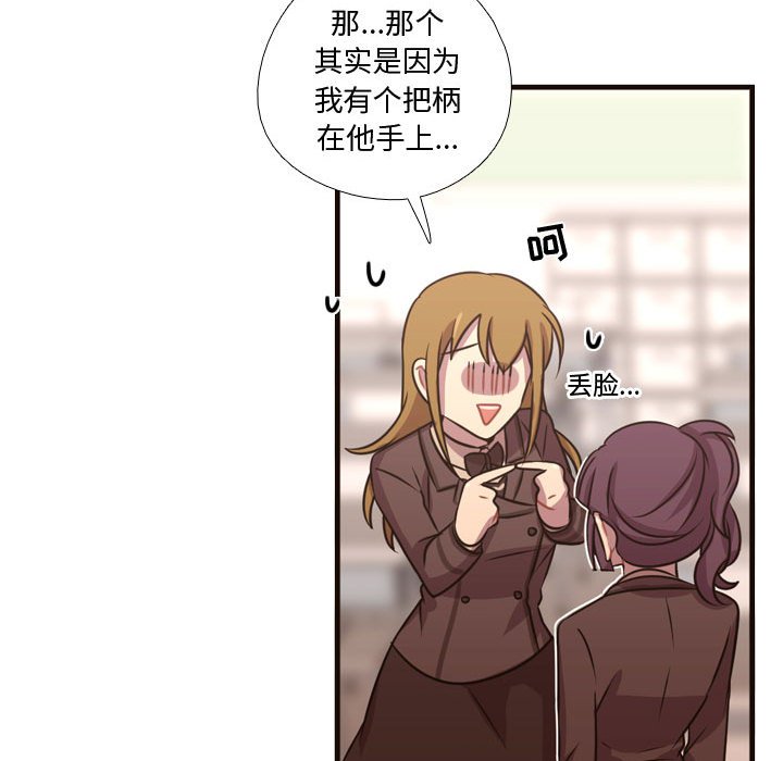 第24话 第 35 页