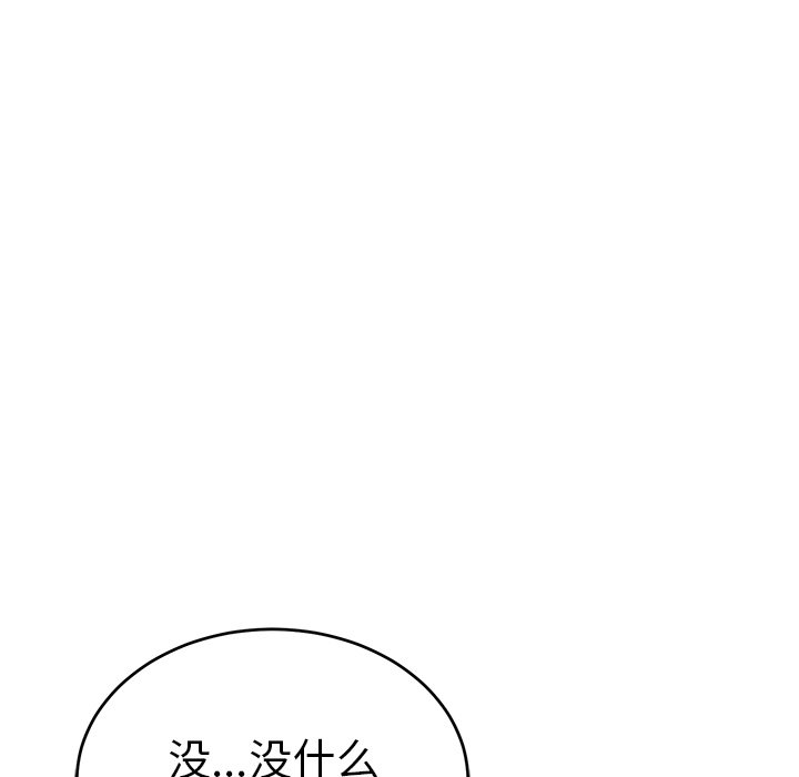 第56话 第 42 页
