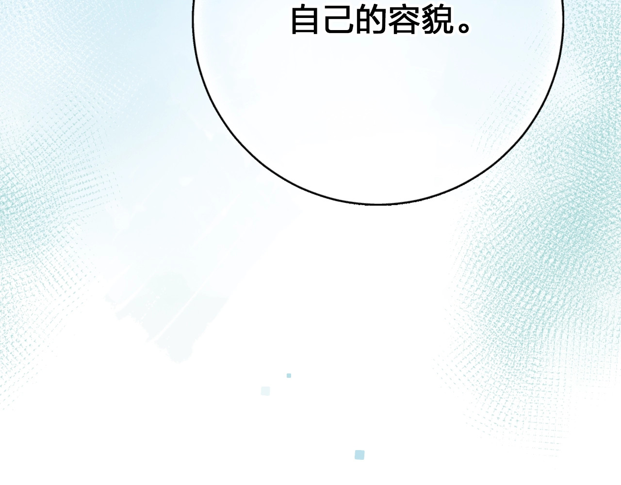 第70话 正面回应 第 164 页