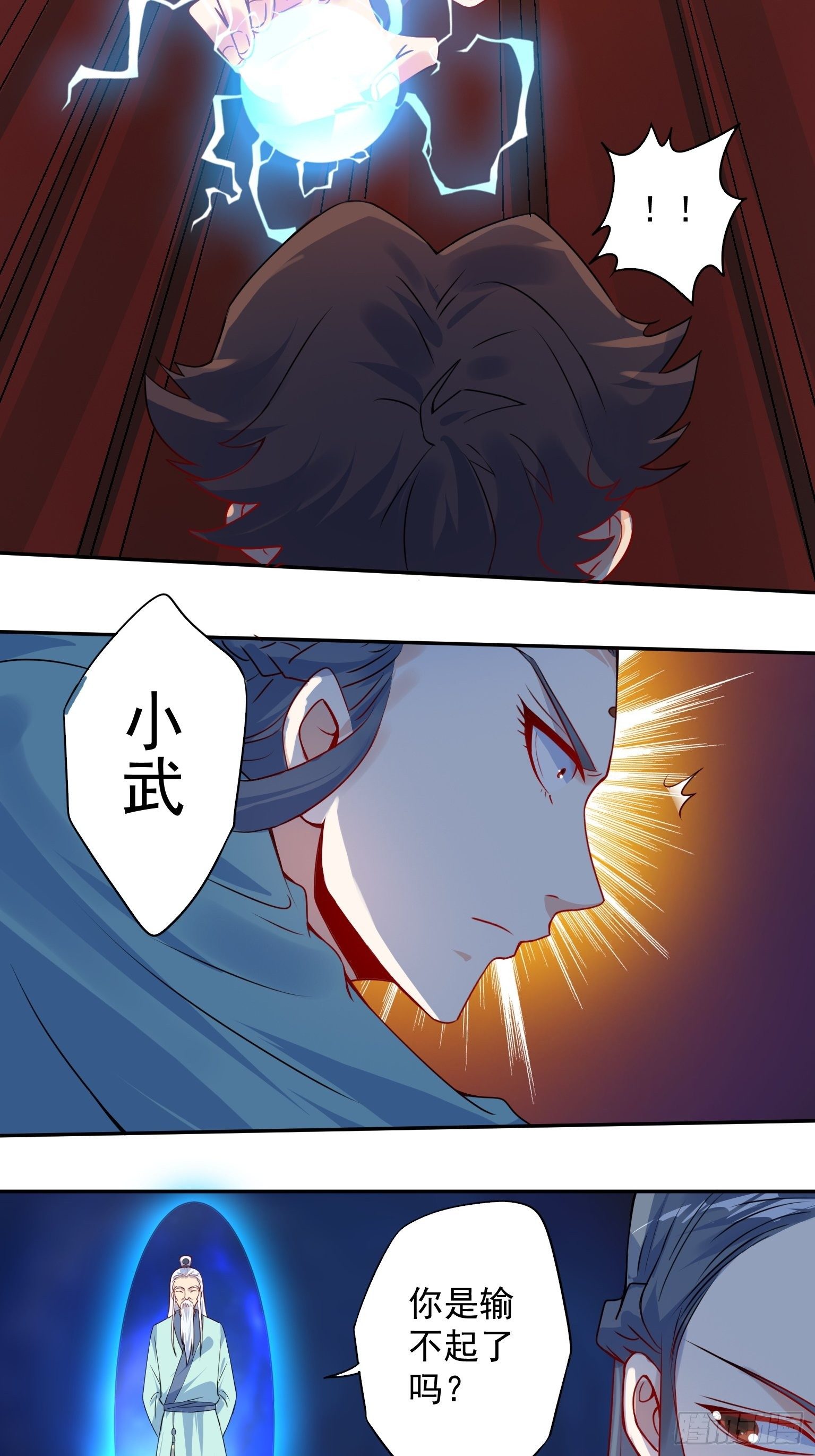 60 赐你灵山 第 13 页