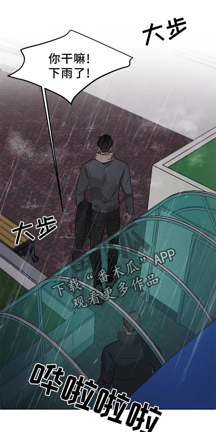 第53话 眩晕 第 4 页