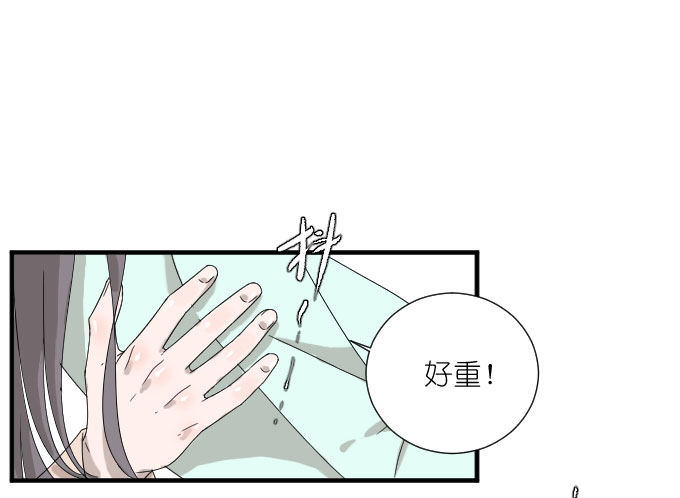 好想亲她一口 第 3 页