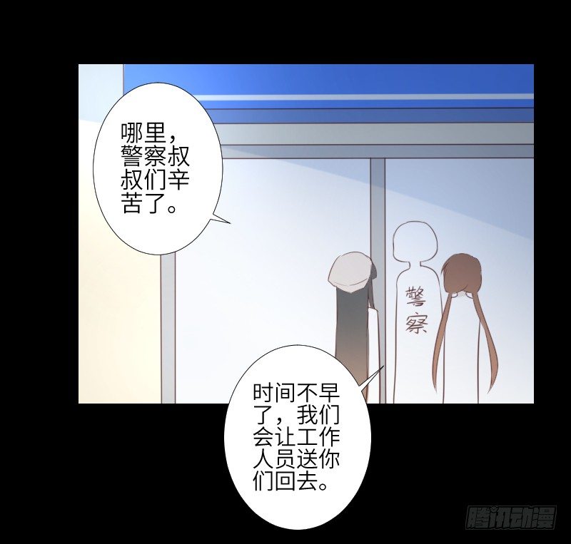 黑猫恶灵 第 29 页