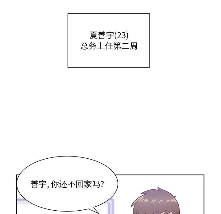 第54话 第 25 页