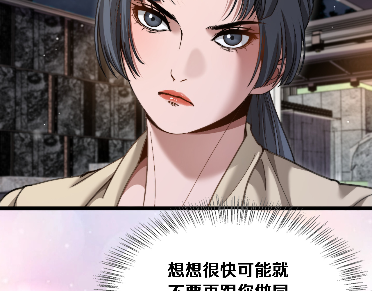 第81话 生活被搅得乱七八糟 第 109 页