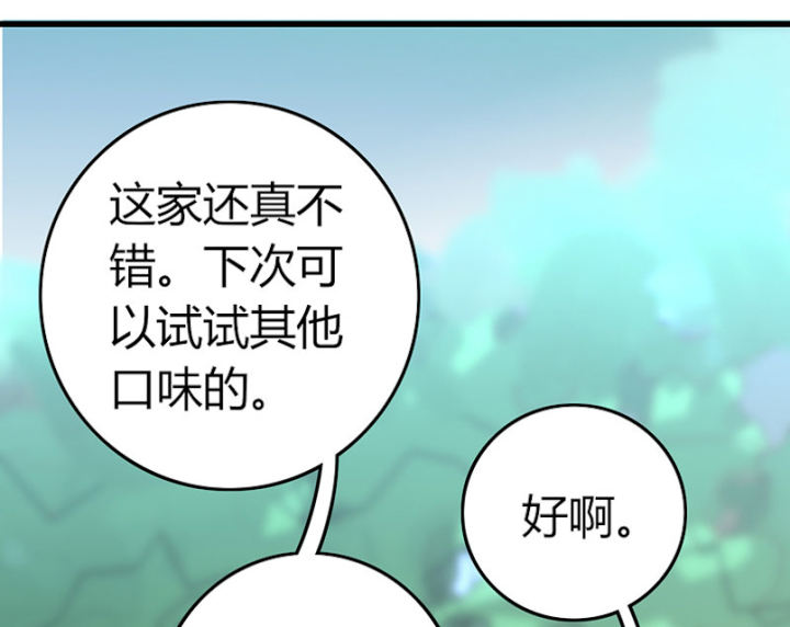 第62话 第62话 第 46 页