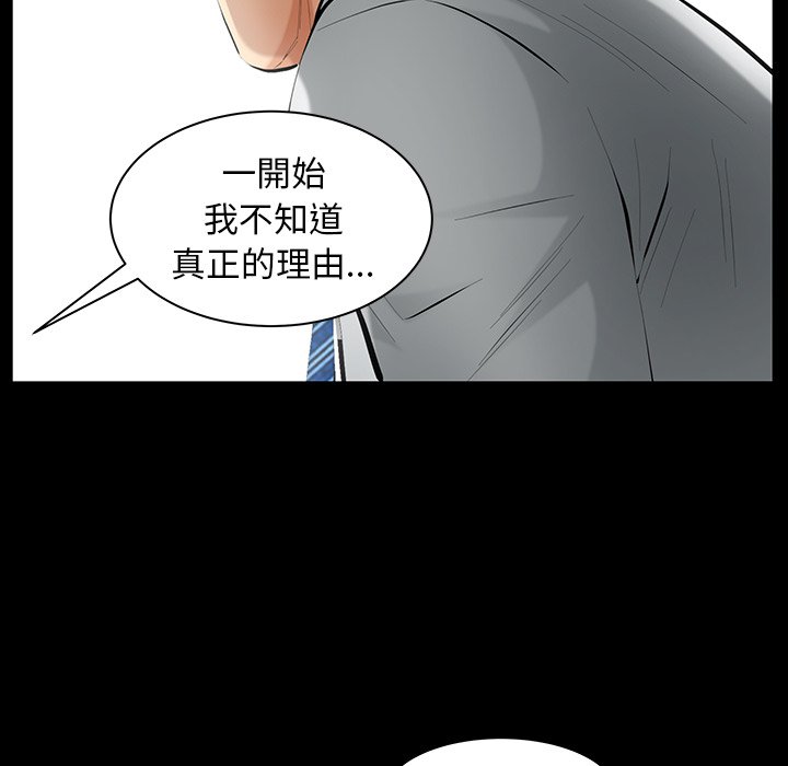 第27话 第 48 页
