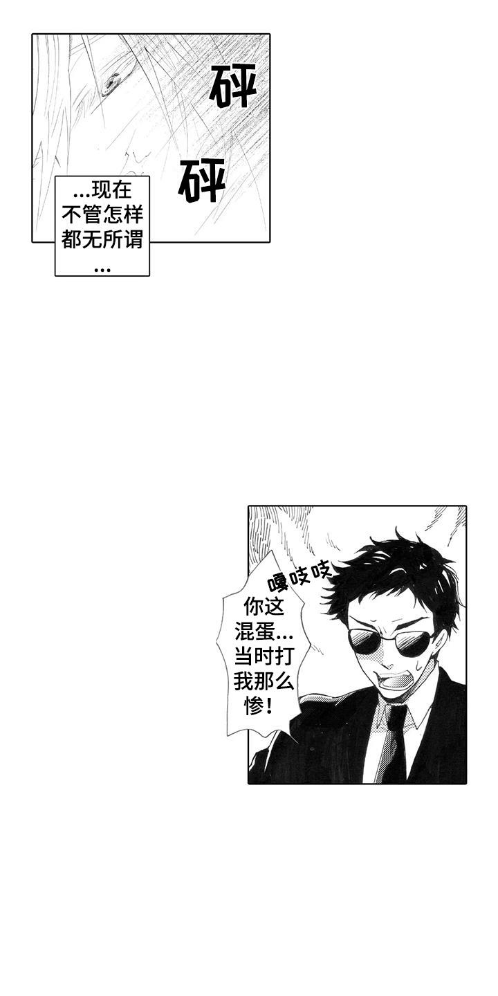 第21话 结束 第 14 页