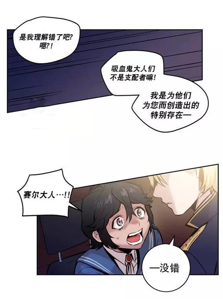 第39话 第39话 第 8 页