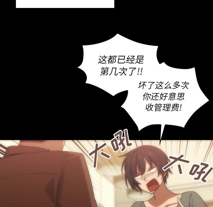 第33话 第 17 页