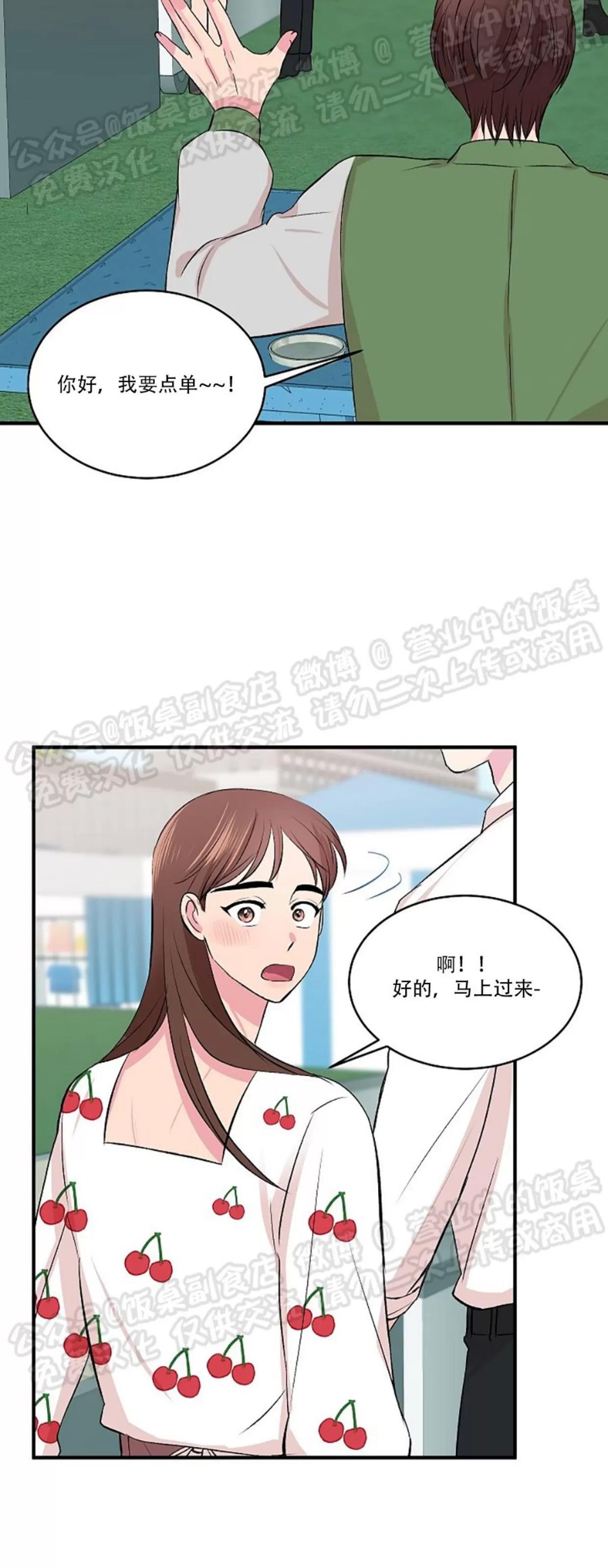 第20话 第 19 页