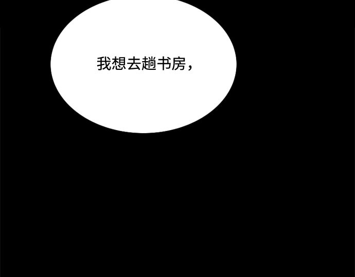 第18话 谈情说爱的关系 第 197 页