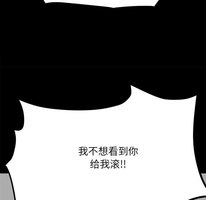 第85话 第 109 页
