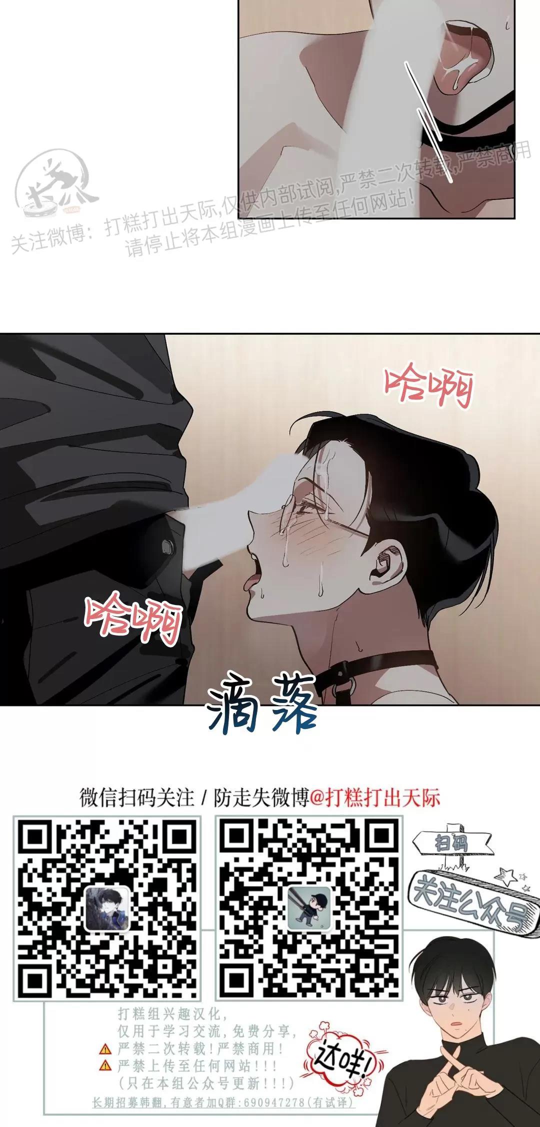 第11话 第 29 页