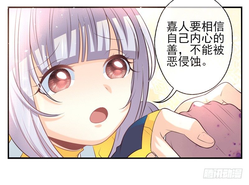 第71话：密锁面具02 第 4 页