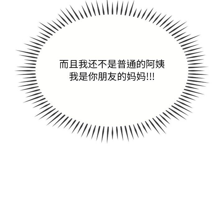 第8话 第 54 页