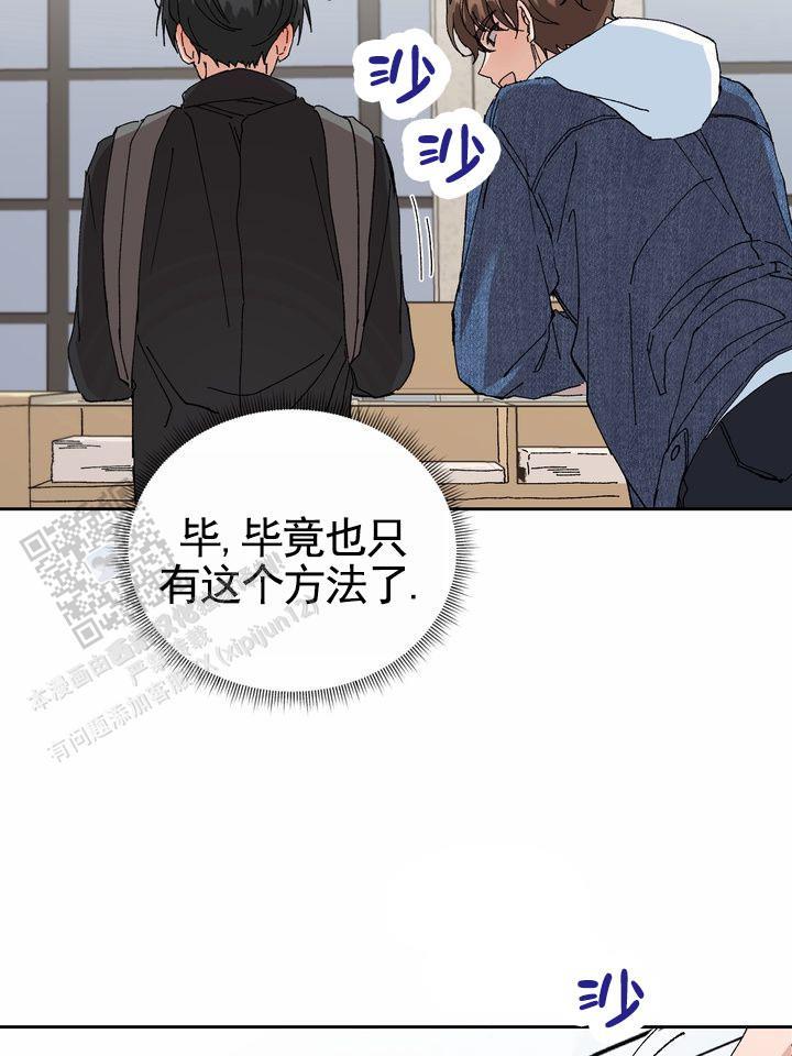 第4话 申请成功 第 5 页