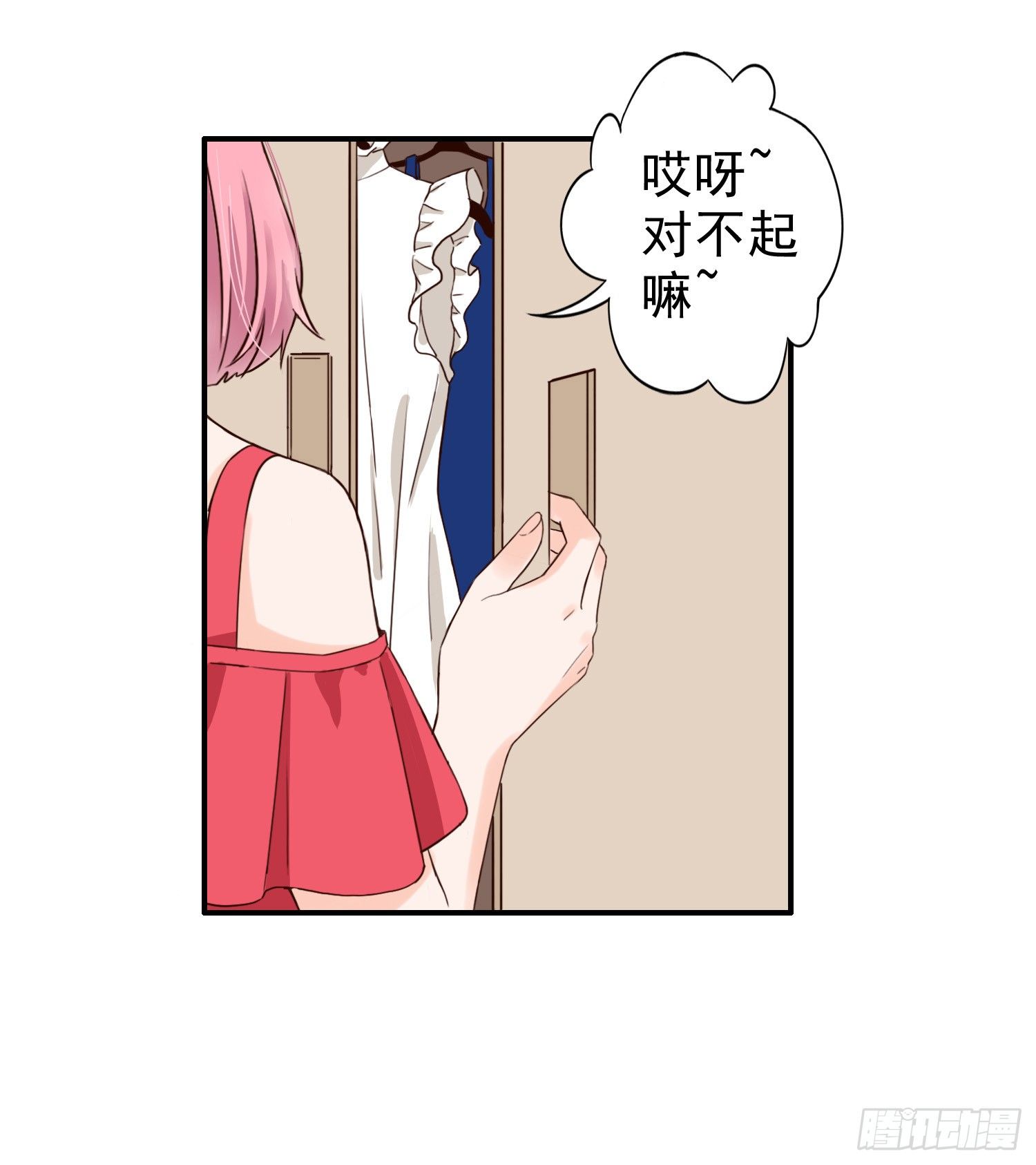 儿时乖巧，长大叛逆 第 11 页