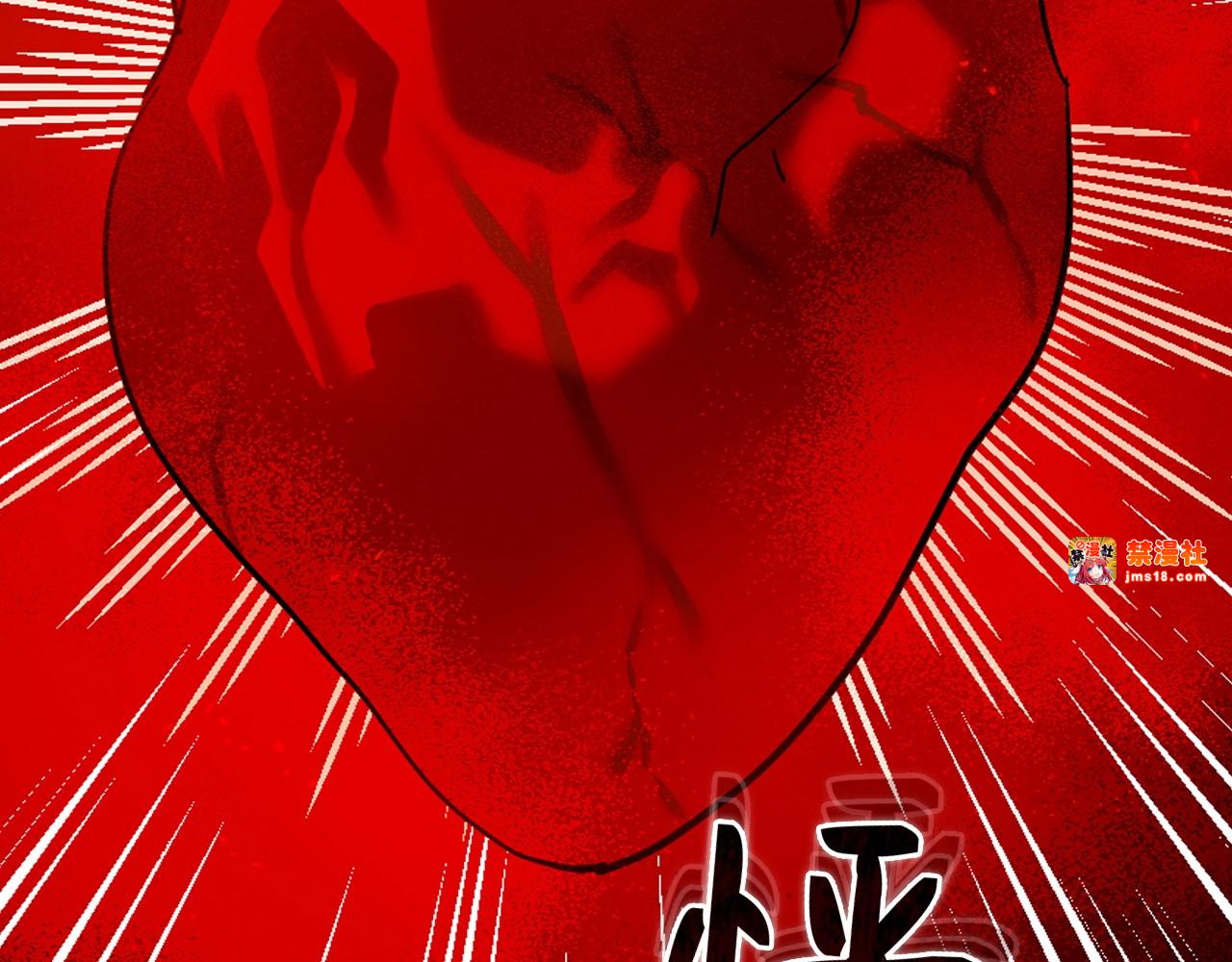 第5话 手术成功 第 133 页