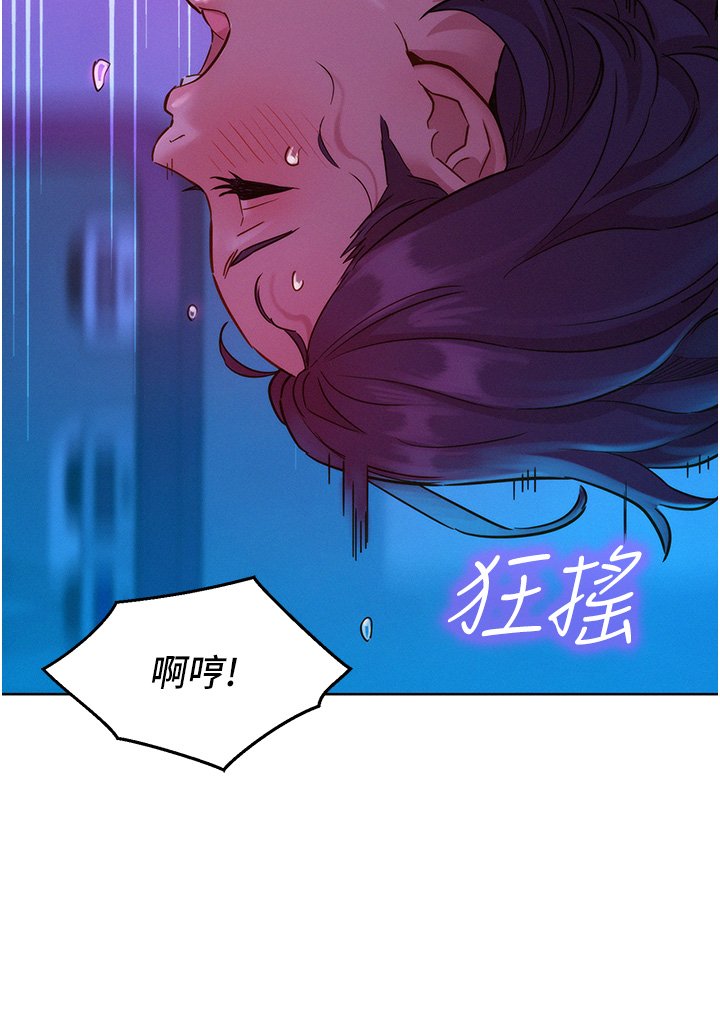 第30话 - 澄雅灵活的舌技 第 36 页