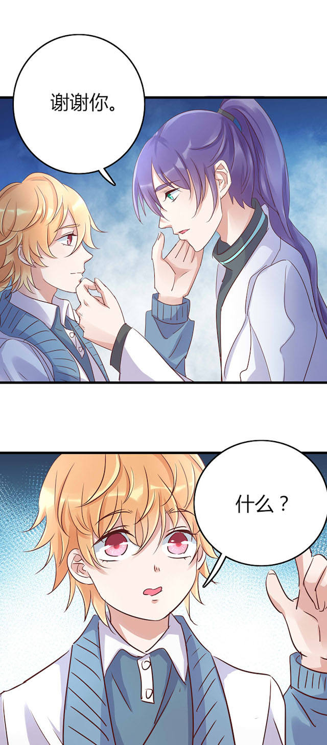 第57话 第57话 第 5 页