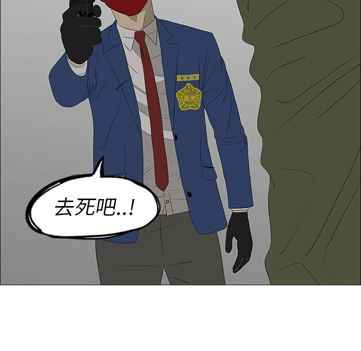 第41话 第 70 页