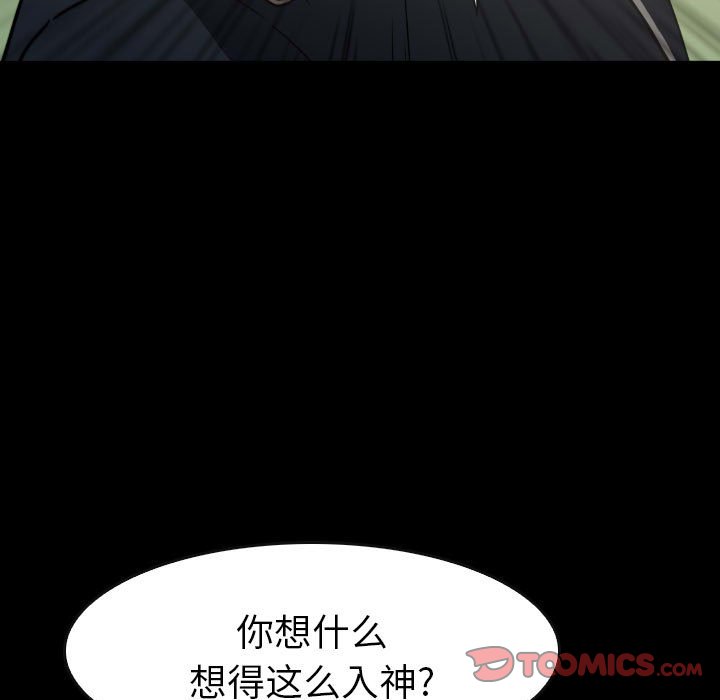 第 54 话 第 81 页