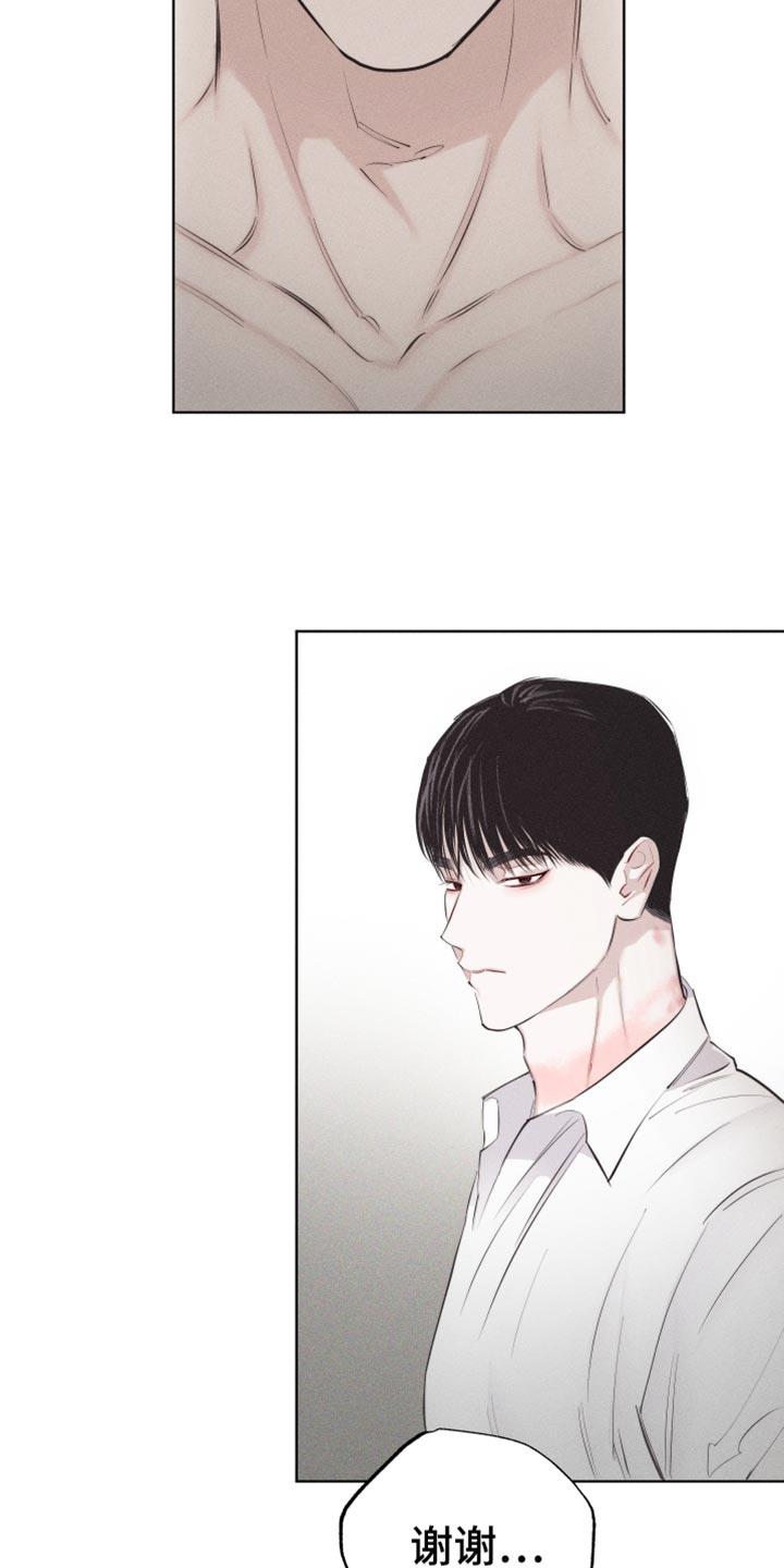 第30话 礼物 第 9 页