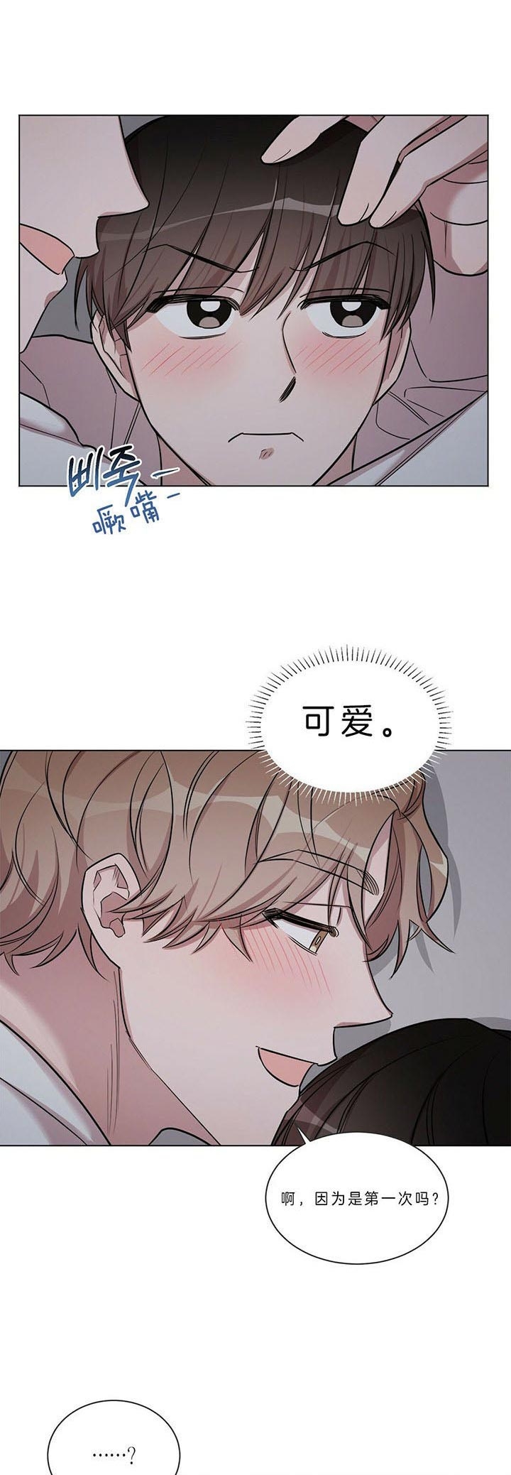 第30话 第30话 第 7 页