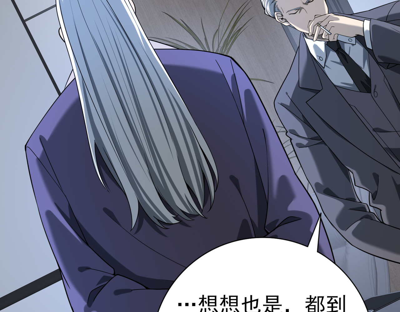 第16话 钢铁王座 第 42 页