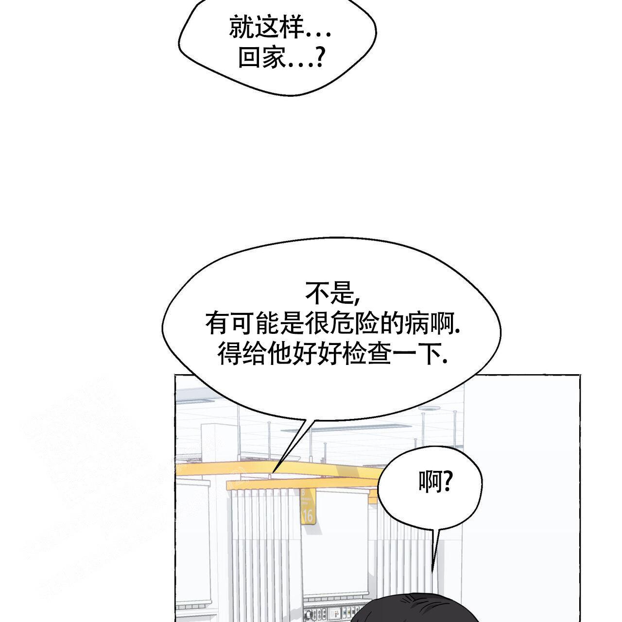 第123话 还能怎么知道 第 5 页