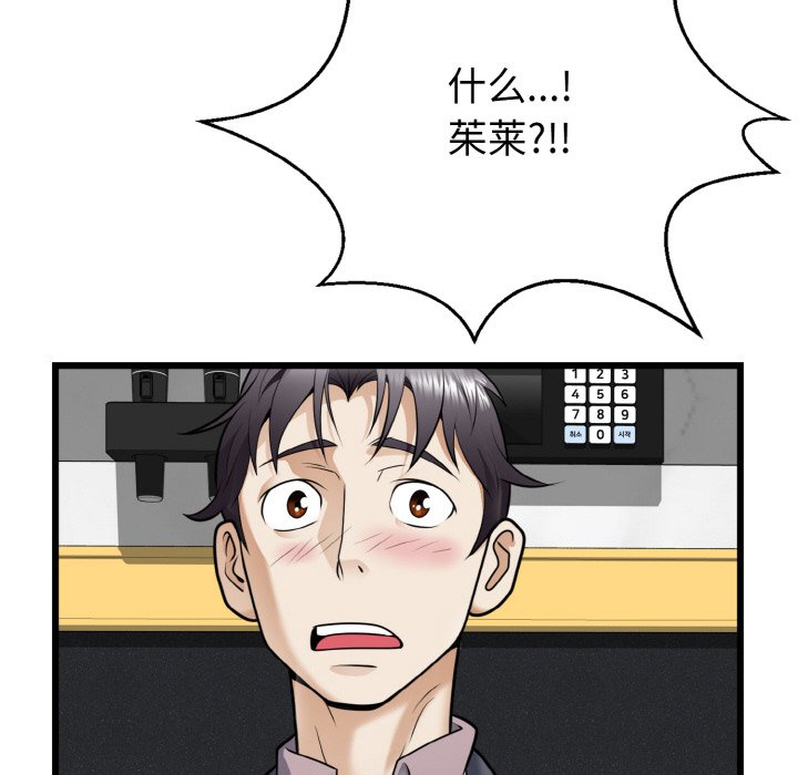 第7话 第 116 页