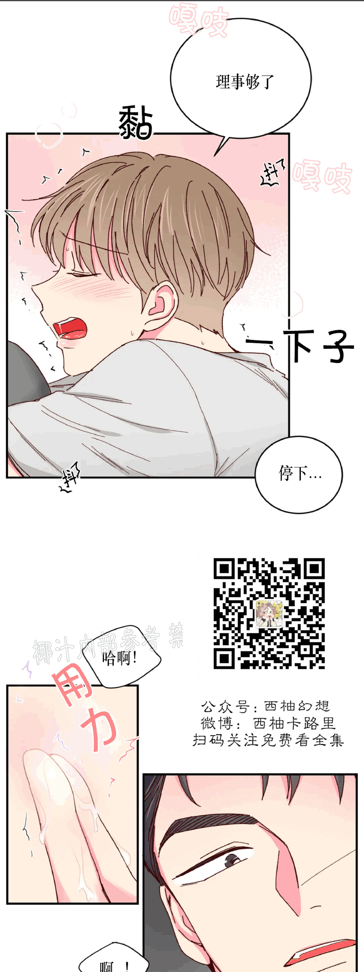 第34话 第 21 页