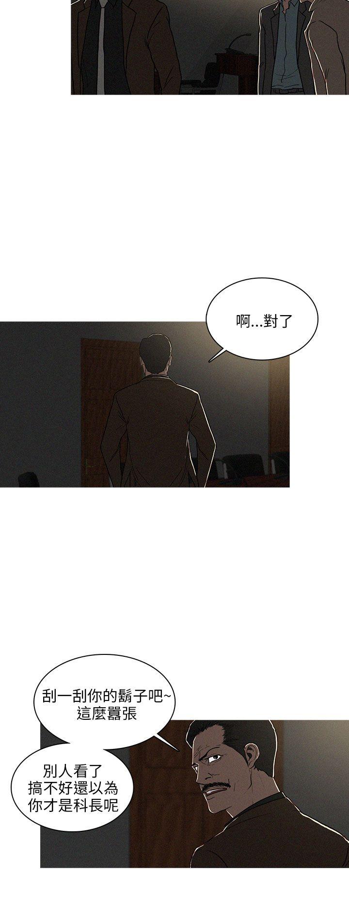 第40话 第 10 页