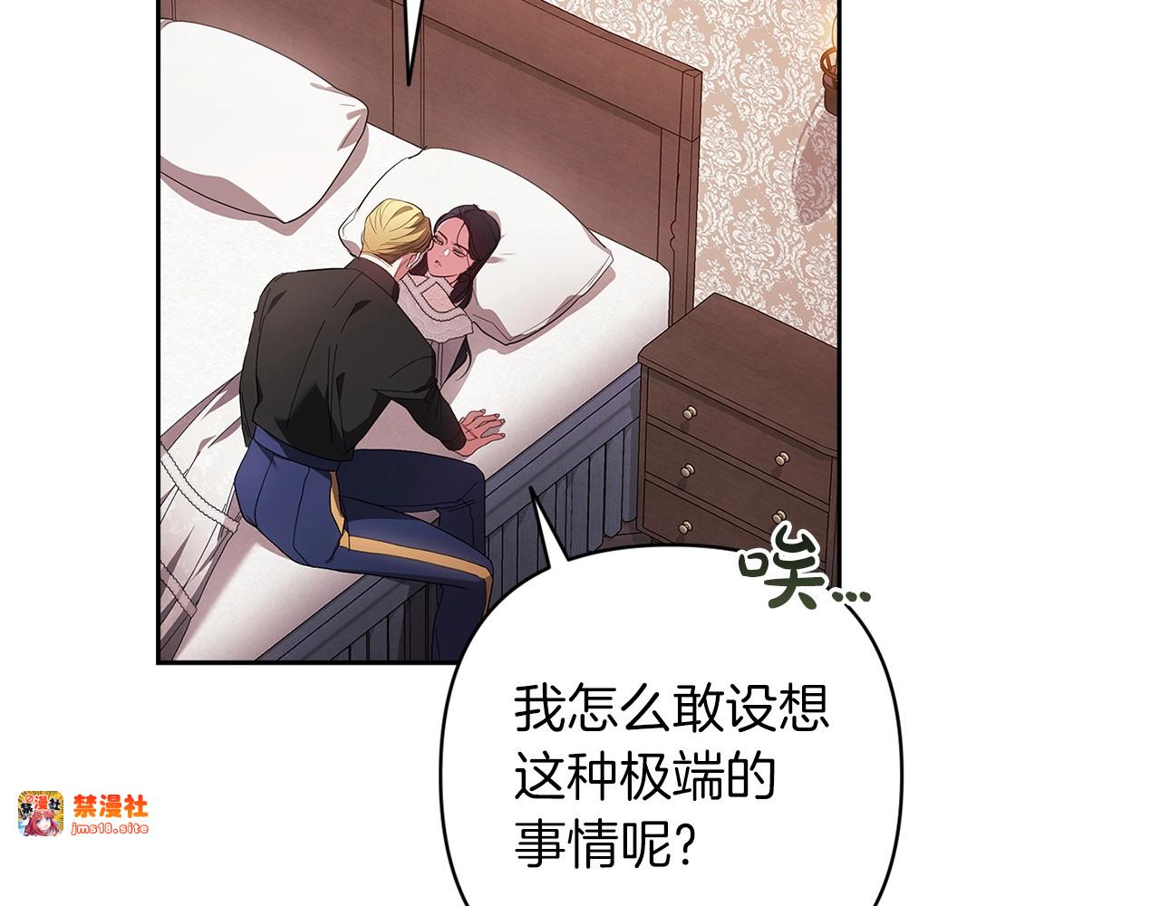 第51话 你生来就是为了嘲笑我 第 149 页