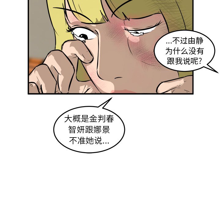 第27话 第 120 页