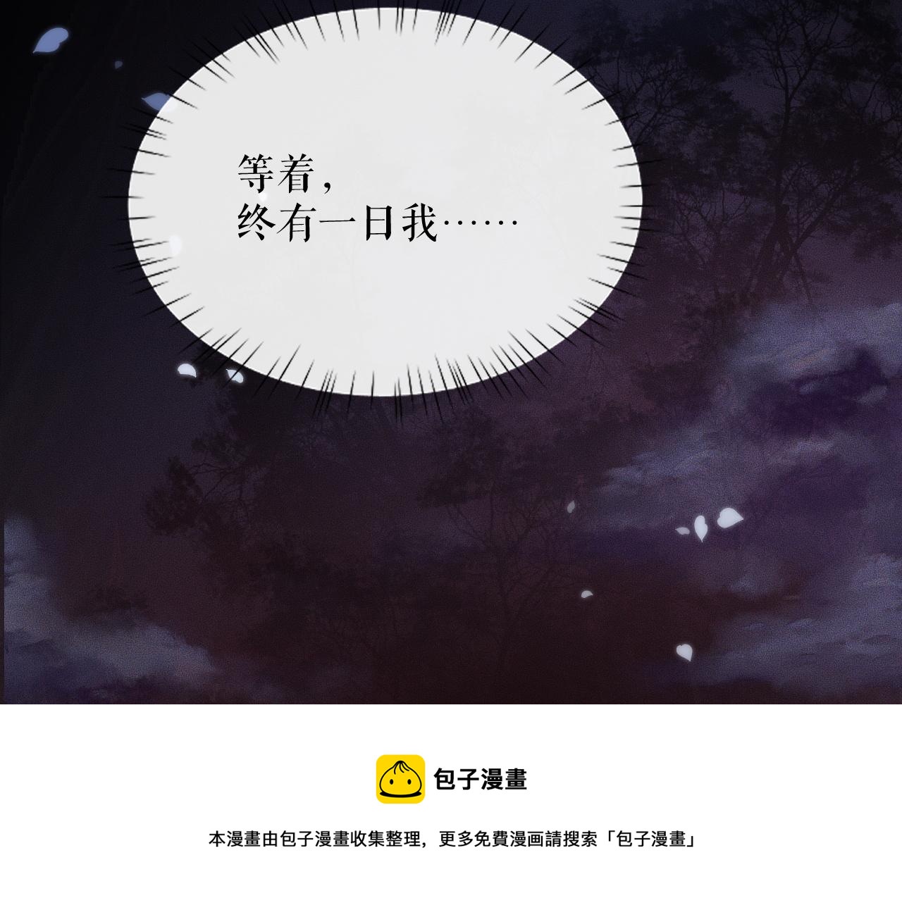 第17话 幻境冥婚 第 25 页