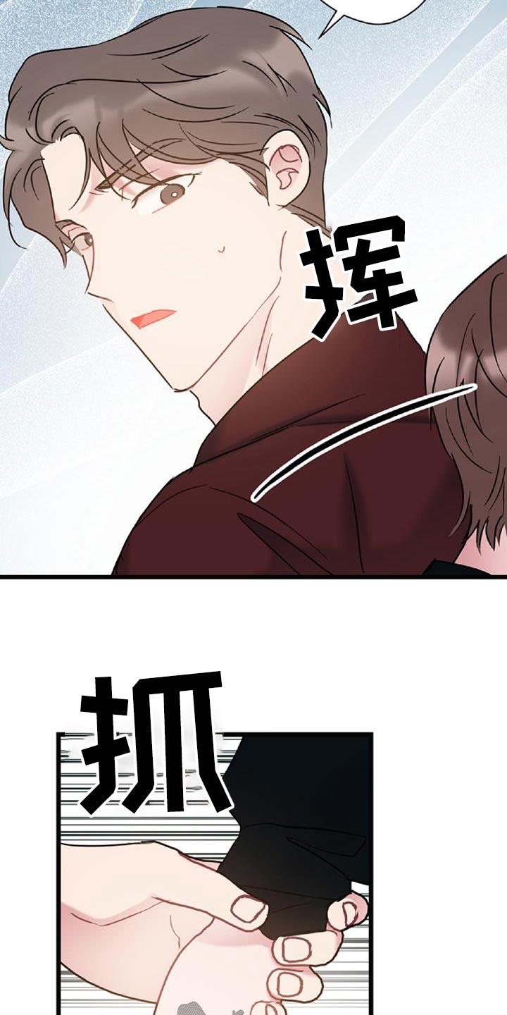 第75话 【第二季】辞职 第 4 页