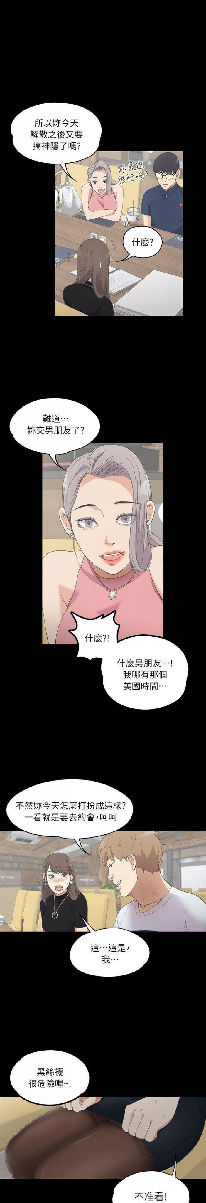 第8话 第 9 页