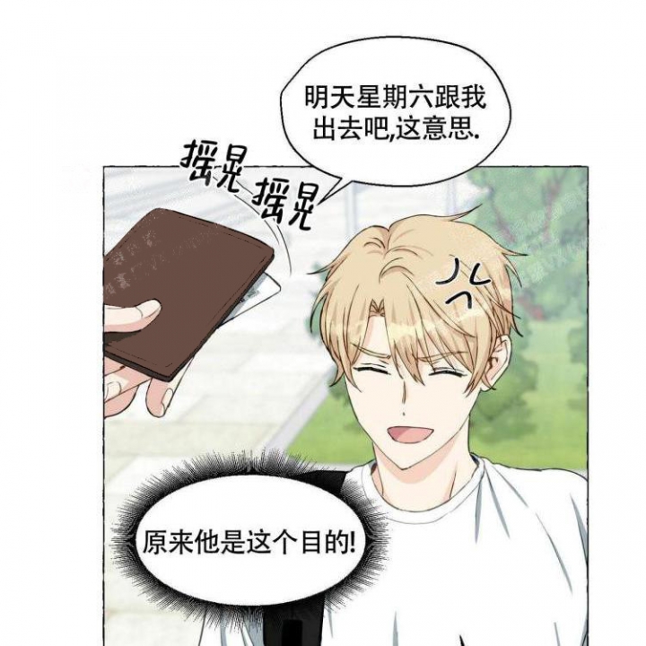 第64话 就今天吧 第 6 页