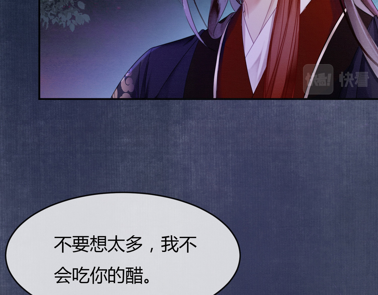 第17话 大婚 第 76 页