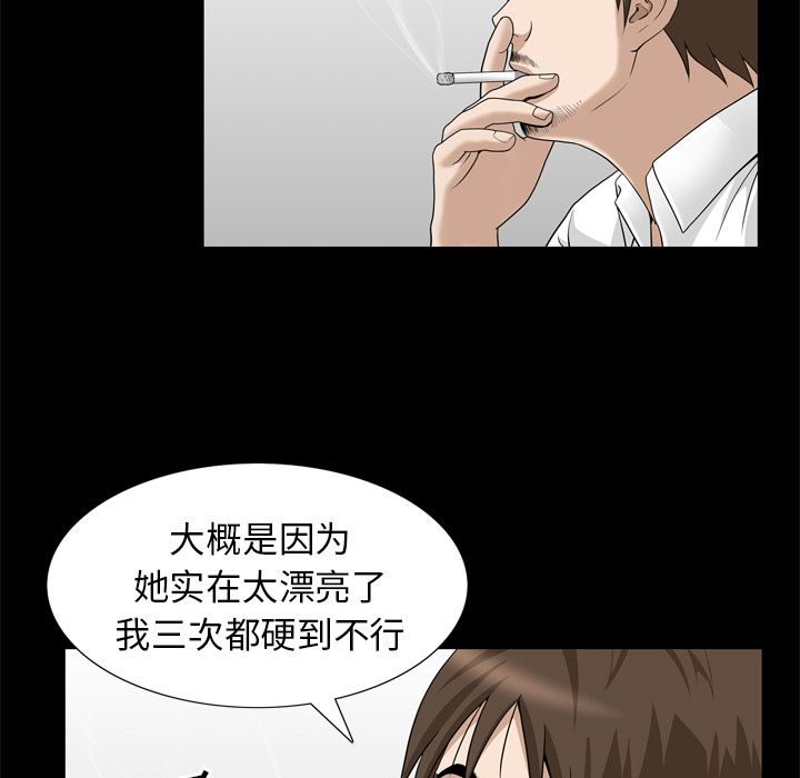 第22话 第 84 页